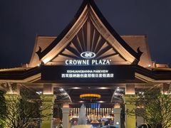 -西双版纳融创皇冠假日度假酒店