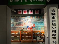 -新兴园饺子馆(河南街店)