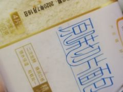 -中粮丰通（北京)食品有限公司