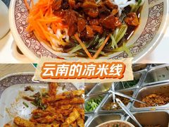 -客哪呢·传统米线小吃(瑞鼎城店)