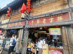 -永和鱼丸(南后街店)