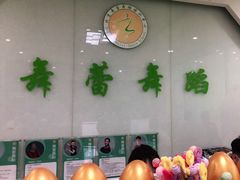 -舞蕾舞蹈(特长生校区)