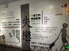 -星空失恋博物馆(双子塔旗舰店)