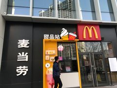 门面-麦当劳(望京国际商业中心店)