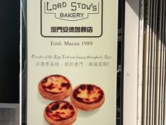 -安德鲁饼店(总店)