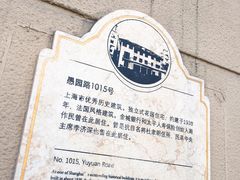 -福1015(愚园路店)