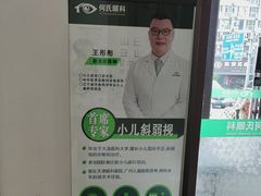-大连何氏眼科医院