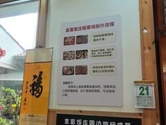 -芦茨金富饭庄·25年老字号·专做稻草鸡