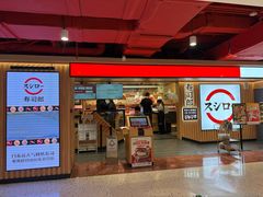 -寿司郎(西单大悦城店)