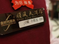 -金时代顺风大酒店(协泰店)