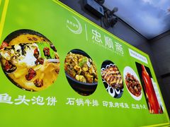 -忠顺斋易州印象烤鸭店(东关新村店)