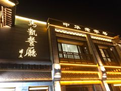 -马凯餐厅(地安门店)