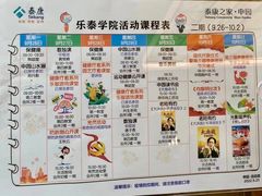 -泰康之家·申园