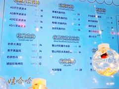 菜单-娃哈哈·奶茶(武林店)