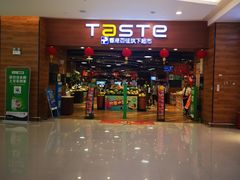 -TASTE(南海万科广场店)