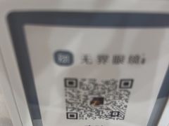 -无界眼镜MaxLess(南翔印象城店)