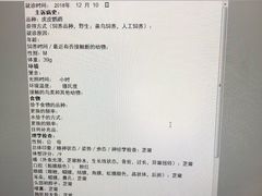 -立德动物医院·异宠·CT·鹦鹉(天河店)