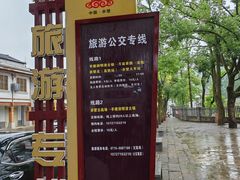 -羊楼洞