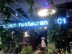 -第101座花园餐厅(湖滨88店)