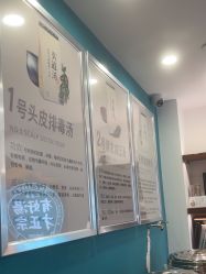 -梵茜儿·头道汤养生馆