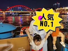 -珠江夜游广州塔·中大码头