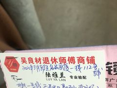 -三叶眼镜城批发市场(上海火车站店)
