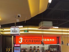-师烤·豆花烤鱼(广州荔湾扬韬广场店)
