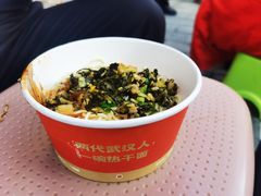 -宋记热干面馆(五福路店)