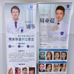 点击看大图 -温州伯思立医院