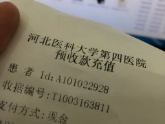-河北医科大学第四医院(本部)