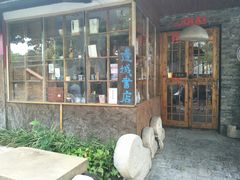 -邊城書店