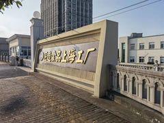 -匠造烘焙(上海工厂店)