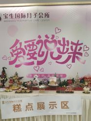 -宝生月子中心·独栋独院式(南山店)