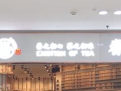-眷茶臻选(中原万达店)