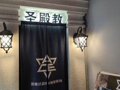 -瞳灵人·沉浸式密室剧场(杭州旗舰店)