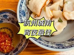 -无名氏宵夜小摊(祝家三姐妹馄饨店)