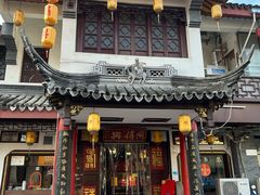 -同得兴 Since·1995 传统苏式面馆(嘉馀坊店)