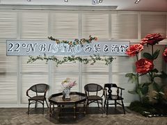 -22ºN BISTRO西餐&酒馆