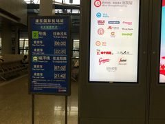 -上海浦东国际机场-T2航站楼