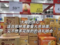 -山姆会员商店(邻瑞广场店)