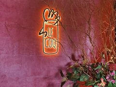 -LE COQ大公鸡小酒馆(北京首店)
