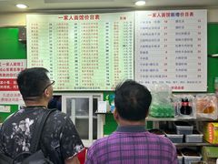 -一家人面馆(三条巷店)