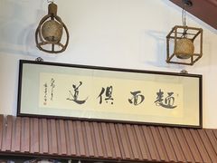 -孙盛兴奥灶面馆·蟹黄面·三虾面(山塘街总店)