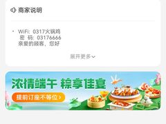 -0317火锅鸡·清真(正达店)