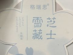 -格瑞思GRACE(江宁金鹰店)