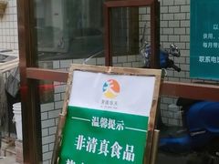 -护国寺小吃(安定门店)