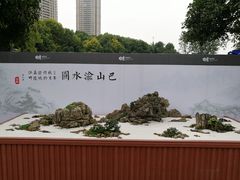 -重庆市江北嘴中央商务区中央公园
