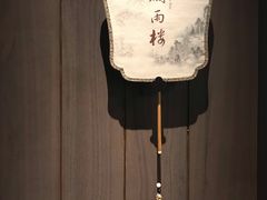 -民国红公馆·秦淮八艳(夫子庙店)