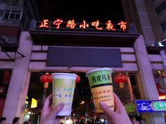 -清真老马家国华牛奶鸡蛋醪糟(正宁路店)