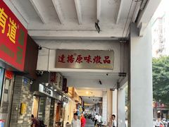 -達揚原味燉品(文明路店)